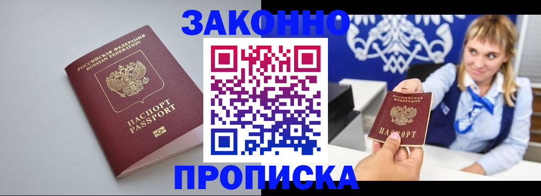 пропишу в квартире в Рубцовске