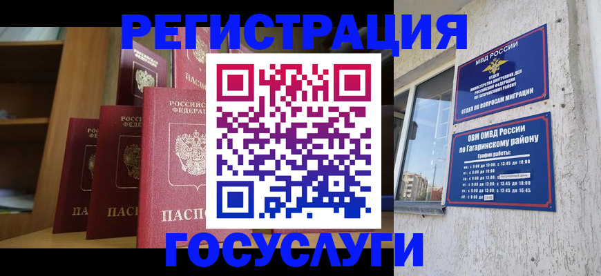 временная регистрация надежно в Рубцовске