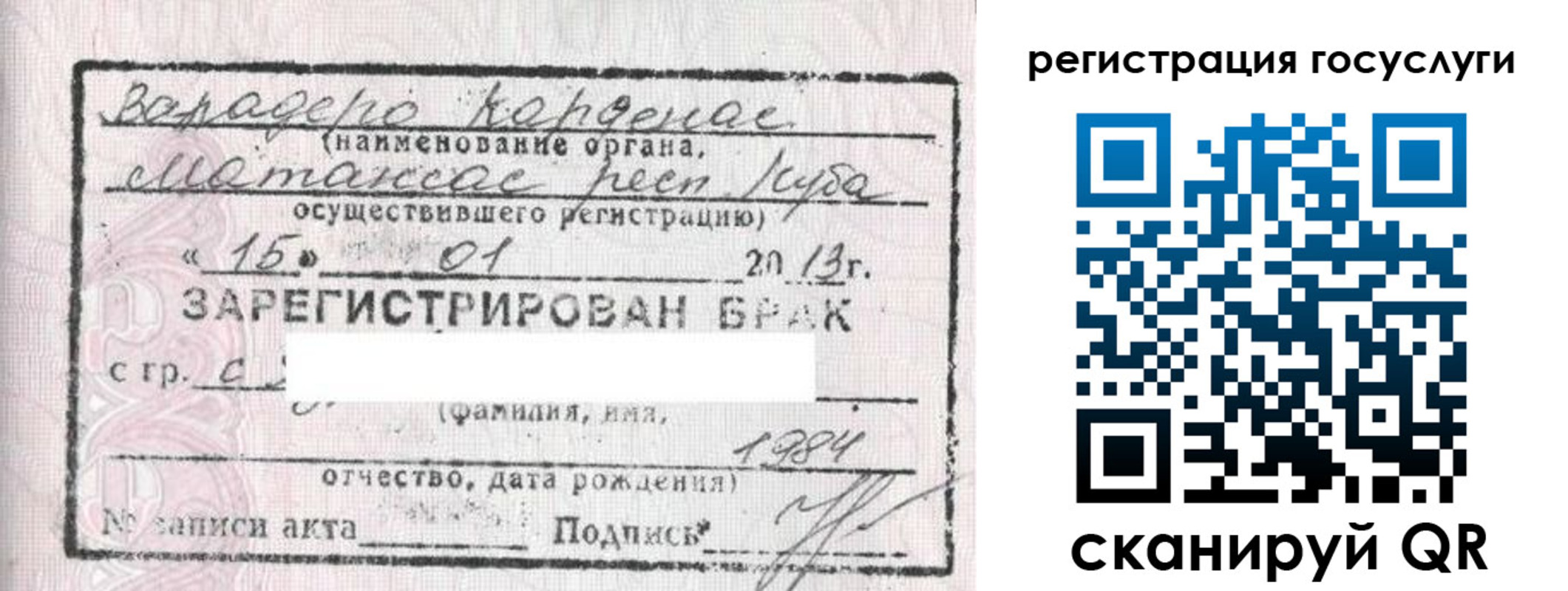 прописка в Рубцовске