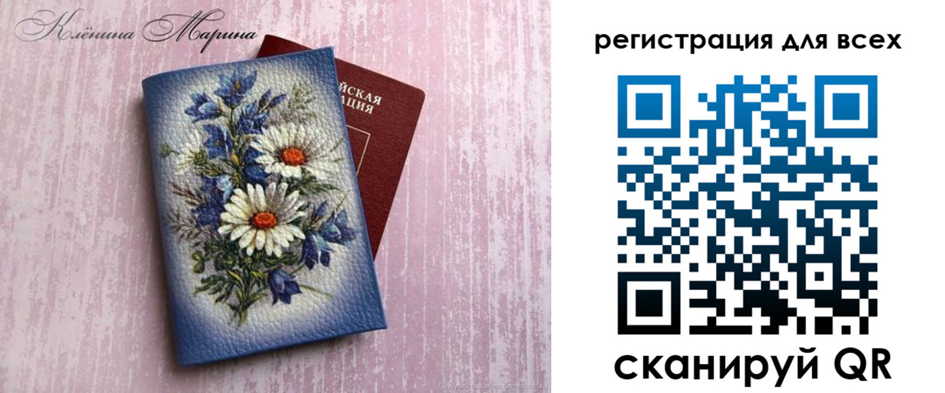 временная регистрация недорого в Рубцовске