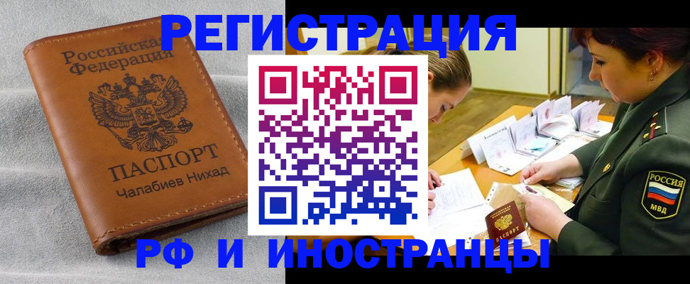 регистрация в Рубцовске