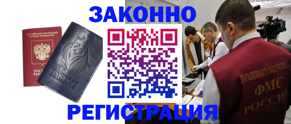 пропишу в квартире в Рубцовске